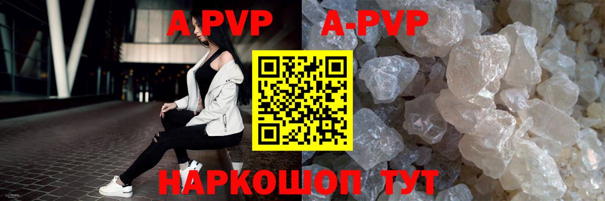 Семилуки  Alfa_PVP СК  A PVP кристаллы  APVP  Вход с VPN 
