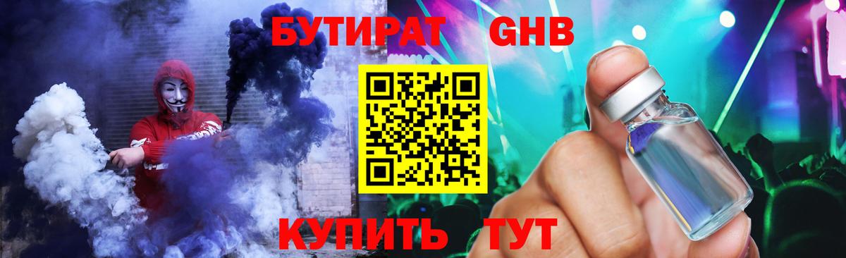 Семилуки  БУТИРАТ буратино  Вход с VPN 