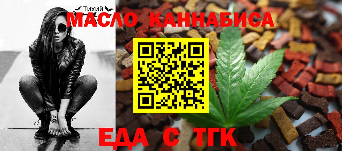 Семилуки  Еда ТГК марихуана  Вход с VPN 