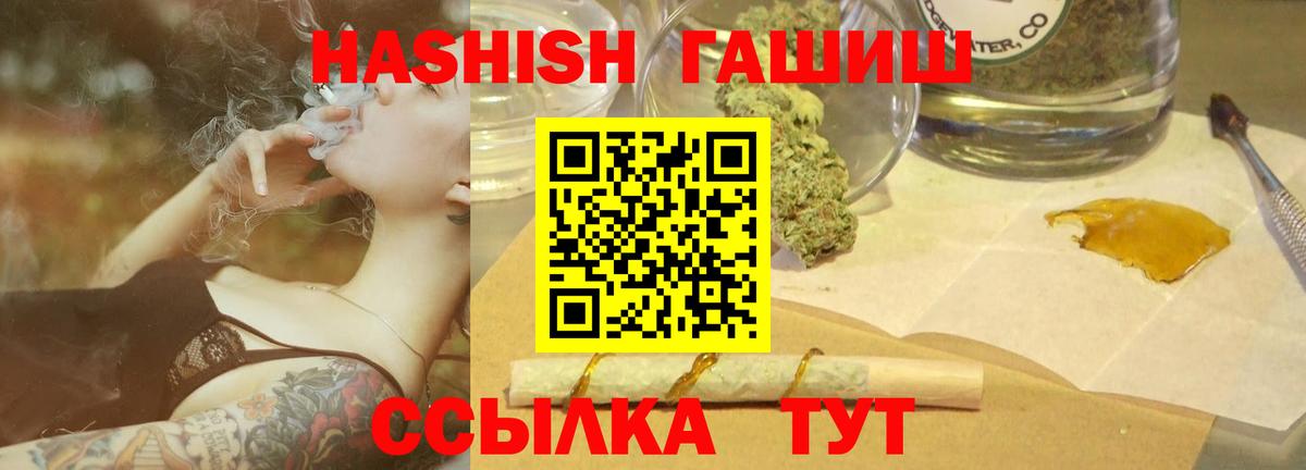 Семилуки  ГАШИШ хэш  ГАШИШ Ice-O-Lator  Вход с VPN 