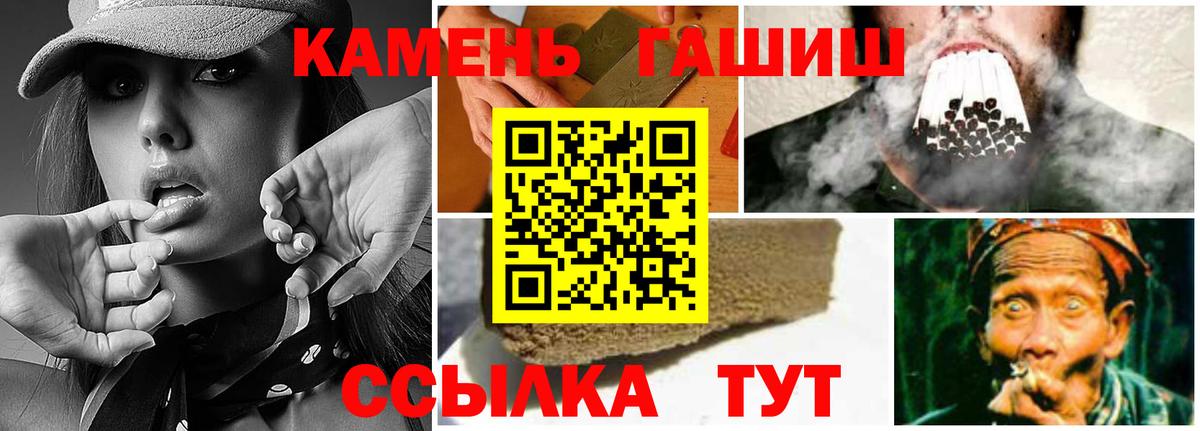 Гашиш хэш Семилуки
