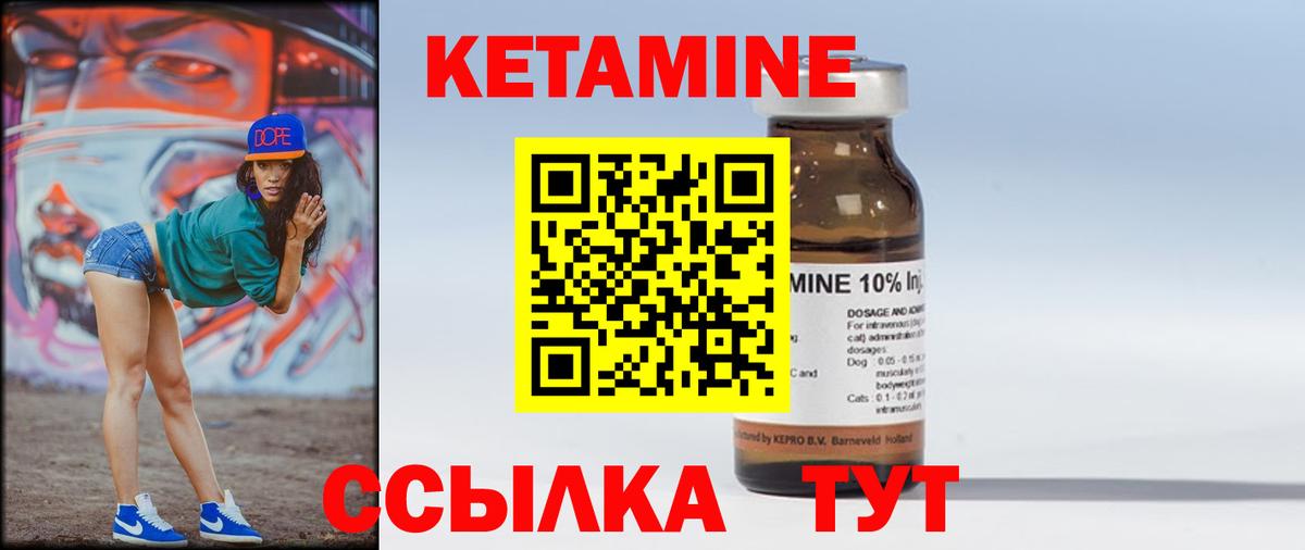 Кетамин ketamine  Вход с VPN  КЕТАМИН ketamine  Семилуки 
