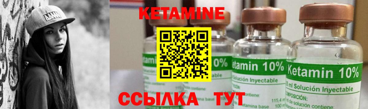 Кетамин ketamine Семилуки