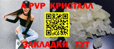 spice Новозыбков