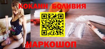 молекула духа Новокубанск