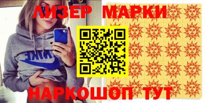 молекула духа Новокубанск