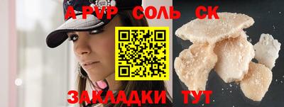 spice Новозыбков