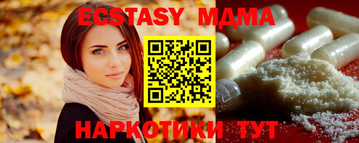 Семилуки  МДМА Molly  МДМА молли  Вход с VPN 