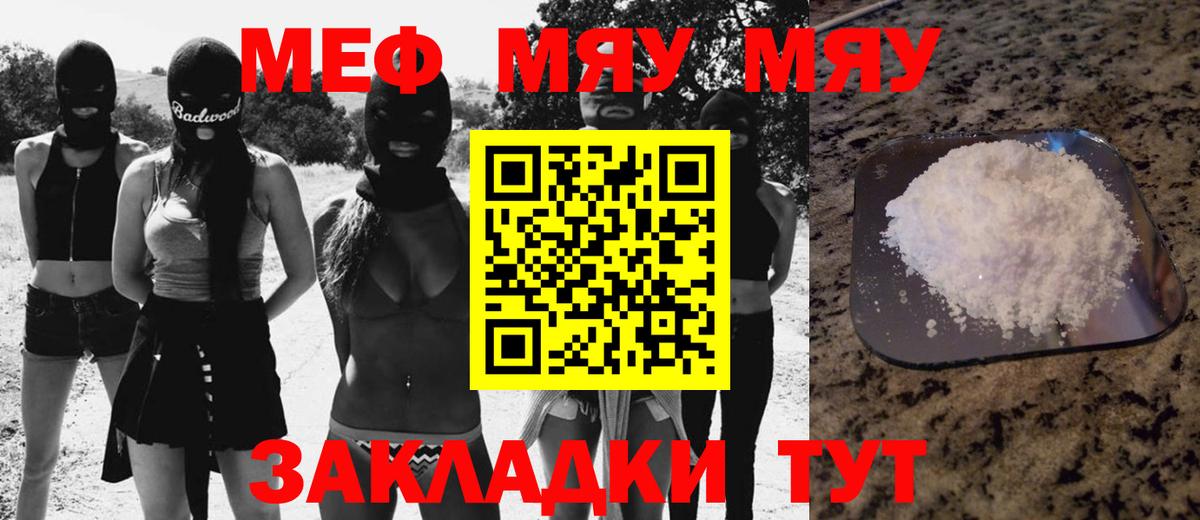 Семилуки  Меф  МЕФ мука  Вход с VPN  Меф 4 MMC 