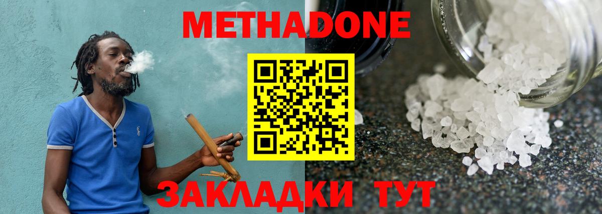 Метадон methadone  Вход с VPN  Семилуки 