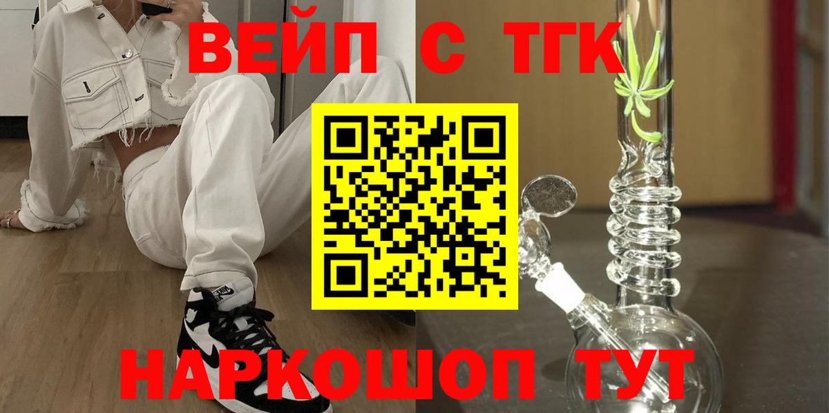 Дистиллят ТГК жижа  Вход с VPN  Семилуки 